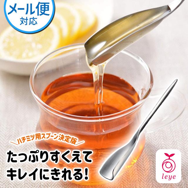 レイエ leye くるりとハチミツスプーン LS1523 オークス 日本製