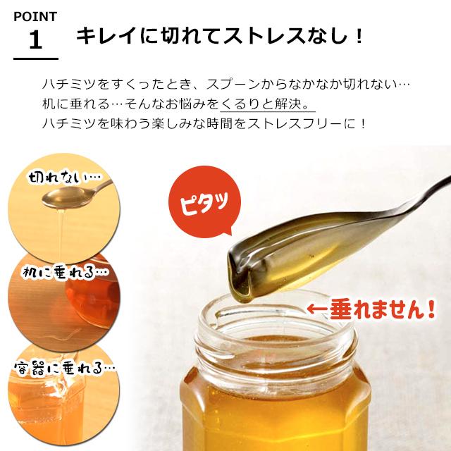 レイエ leye くるりとハチミツスプーン LS1523 オークス 日本製