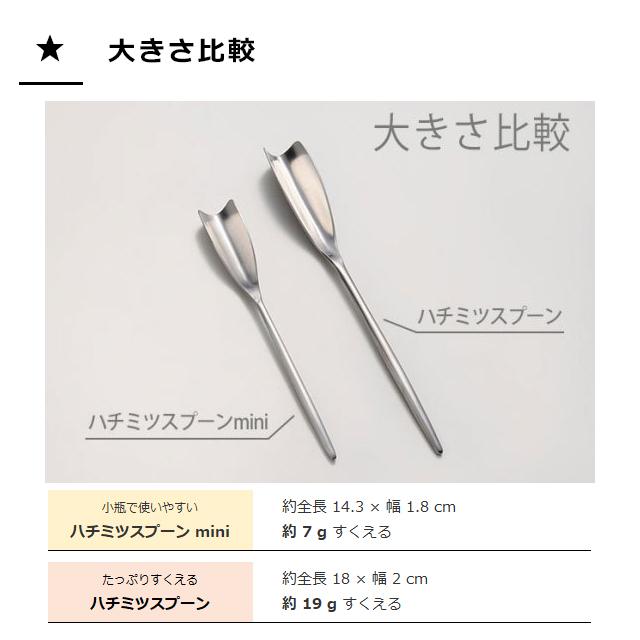 レイエ leye くるりとハチミツスプーン LS1523 オークス 日本製長さ