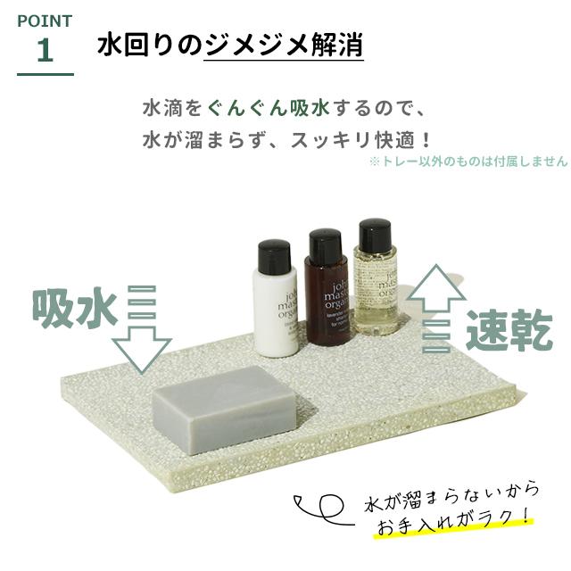 日本製 soil 珪藻土 アメニティートレイ ソイル｜fine-dream｜07