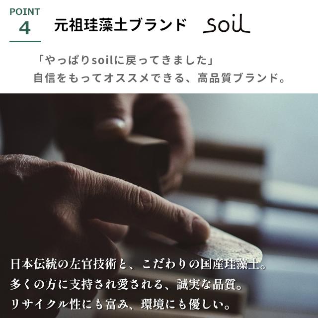 日本製 soil 珪藻土 アメニティートレイ ソイル｜fine-dream｜10