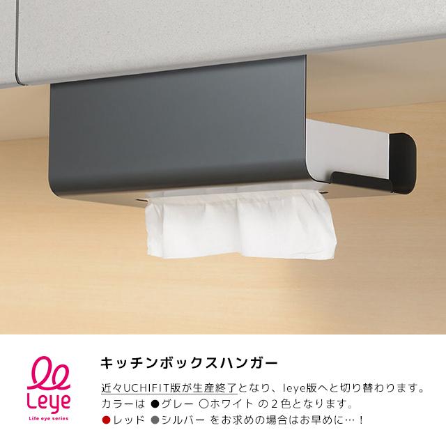 ティッシュケース 収納 戸棚下 オークス UCHIFIT ウチフィット