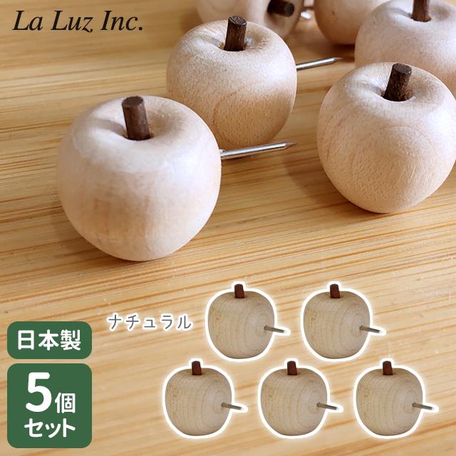 りんご プッシュピン 5個セット : おしゃれ雑貨店 Fine Dream - 通販