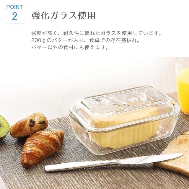 WORLD CREATE（ワールド クリエイト） Luminarc（リュミナルク）バター