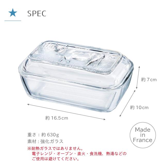 WORLD CREATE（ワールド クリエイト） Luminarc（リュミナルク）バター