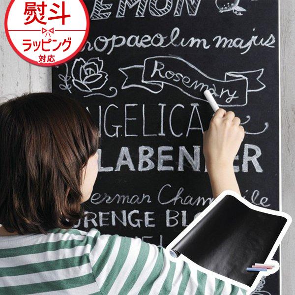 paseo BLACKBOARD WALL STICKER（ブラックボード ウォール ステッカー） 10001092おしゃれ雑貨店