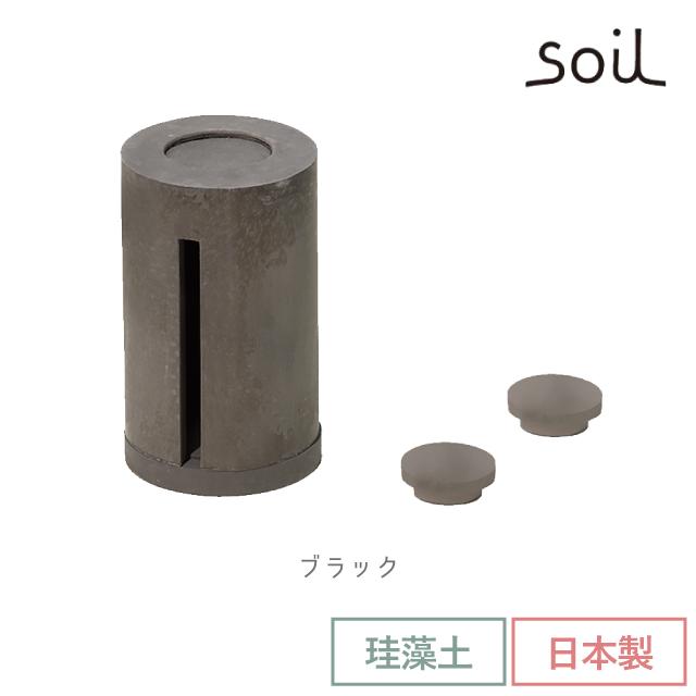 日本製 soil 珪藻土 アロマポット 調湿 ソイルの画像