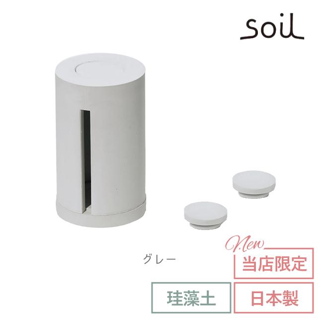 日本製 soil 珪藻土 アロマポット 調湿 ソイルの画像