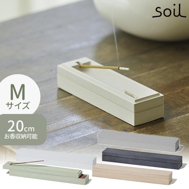 SOIL（ソイル） 日本製 珪藻土 お香立て 収納 インセンスケース M