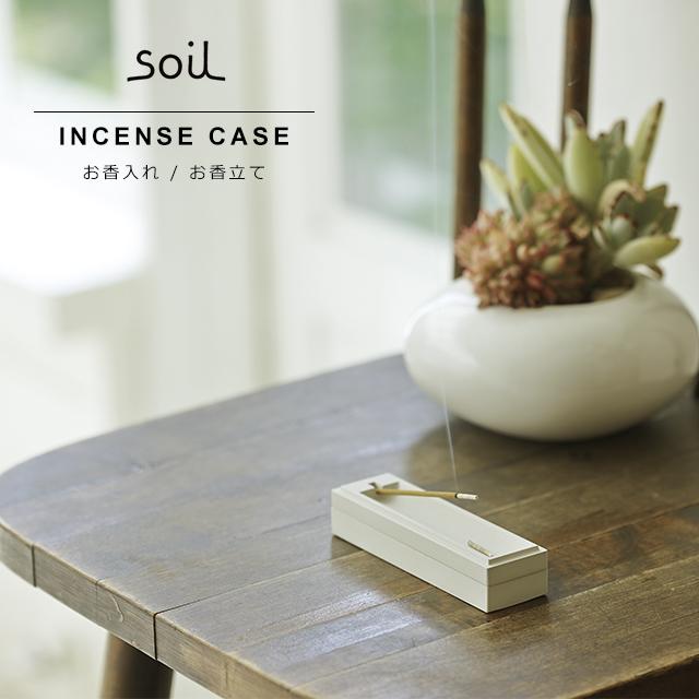 SOIL（ソイル） 日本製 珪藻土 お香立て 収納 インセンスケース M