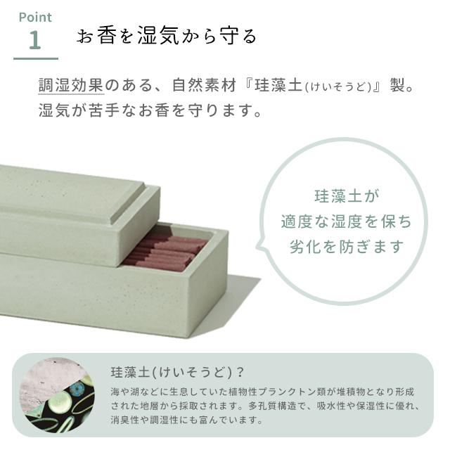 SOIL（ソイル） 日本製 珪藻土 お香立て 収納 インセンスケース M