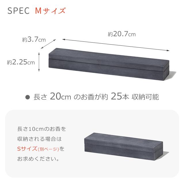 SOIL（ソイル） 日本製 珪藻土 お香立て 収納 インセンスケース M