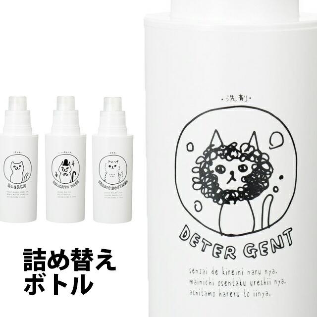 SO-Q STYLE neko laundry(ネコ ランドリー) 白 500ml 洗剤 日本製