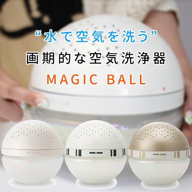 アンティバック2K MAGICBALL BASIC by antibac2k 正規公認販売店