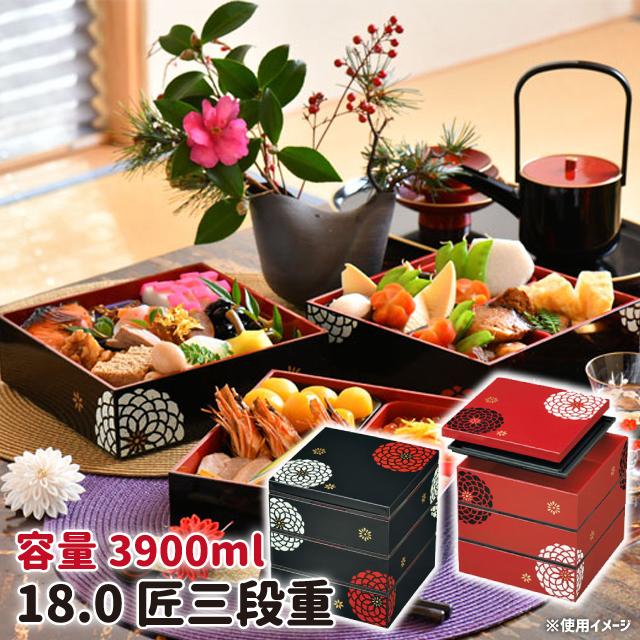 HAKOYA HAKOYA 18.0匠三段重 百華 : おしゃれ雑貨店 Fine Dream - 通販