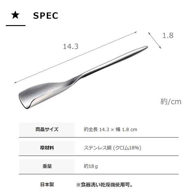 1000円ポッキリ 送料無料 leye レイエ くるりとハチミツスプーン mini LS1531 長さ14cm 幅1.8cm 日本製 国産 ハニーディ｜fine-dream｜08