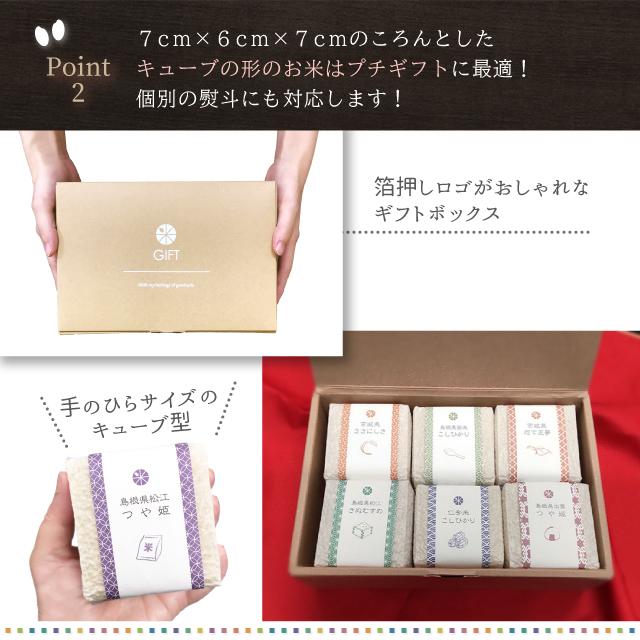 米ギフトSET 送料無料 お米 詰合わせ 贈答 内祝 お返し 食べ比べ 結婚