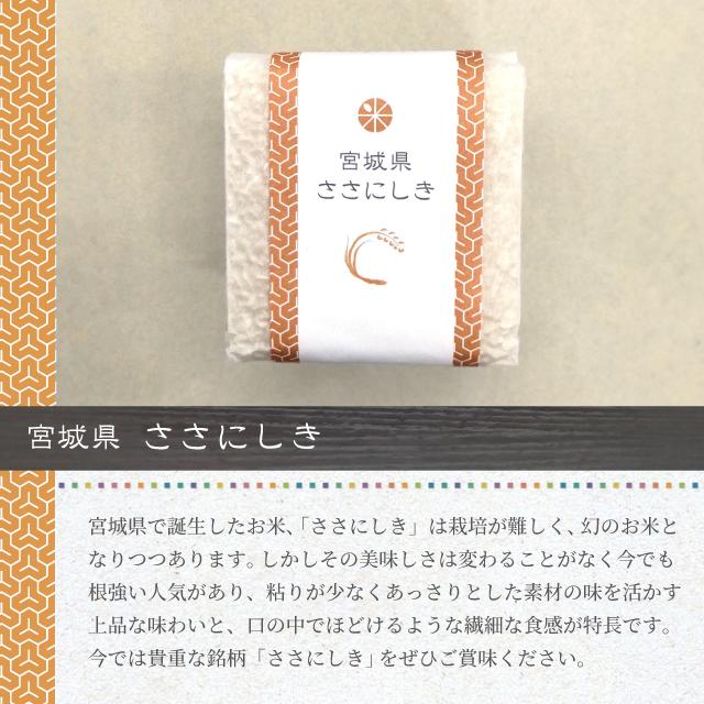 米ギフトSET 送料無料 お米 詰合わせ 贈答 内祝 お返し 食べ比べ 結婚