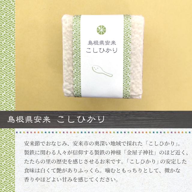 米ギフトSET 送料無料 お米 詰合わせ 贈答 内祝 お返し 食べ比べ 結婚