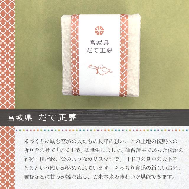 米ギフトSET 送料無料 お米 詰合わせ 贈答 内祝 お返し 食べ比べ 結婚