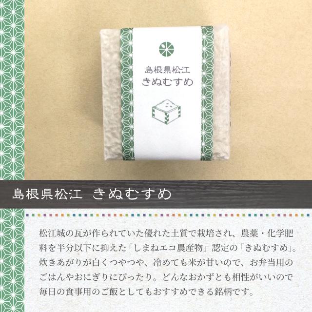 米ギフトSET 送料無料 お米 詰合わせ 贈答 内祝 お返し 食べ比べ 結婚