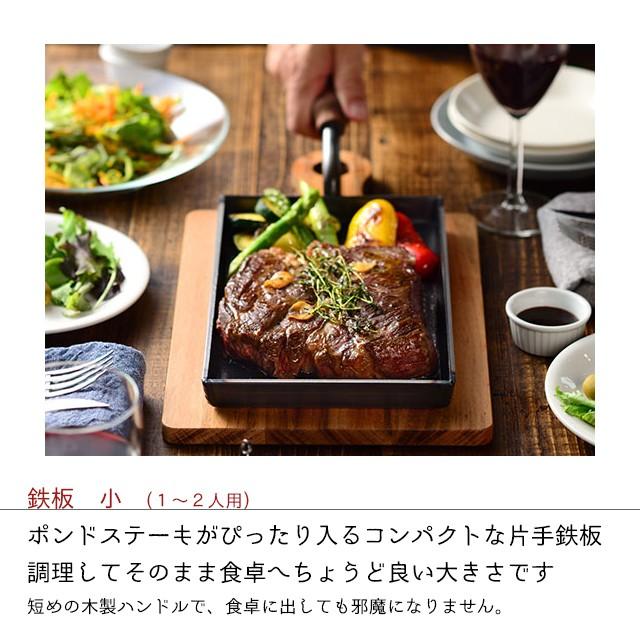 大人の鉄板 オークス 鉄板小 OTS8103 フライパン ステーキ ハンバーグ