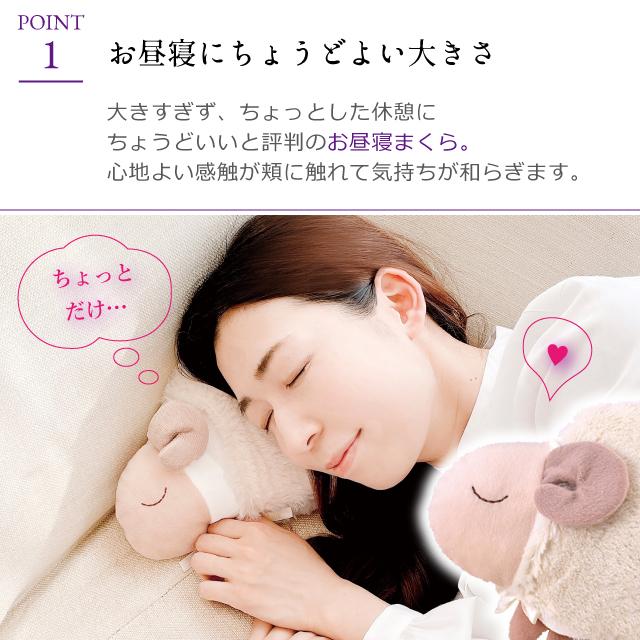 ほんやら堂 安眠おやすみ羊 お昼寝まくら 夜空 RLK38779 約32cm 枕