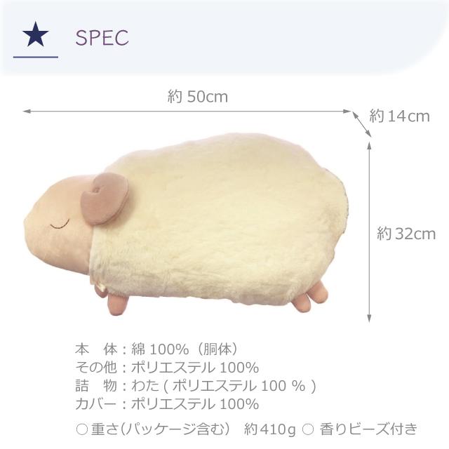 ほんやら堂 安眠おやすみ羊 抱きまくら 夜空 RLK38780 ひつじ 抱き枕