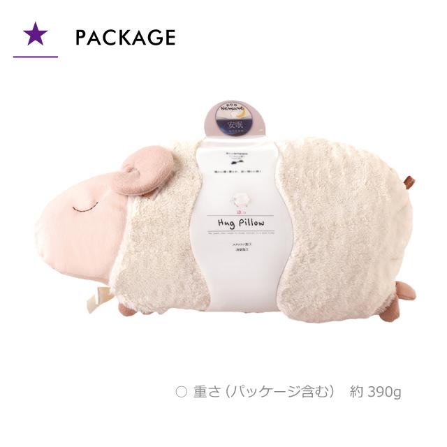 ほんやら堂 安眠おやすみ羊 抱きまくら RLK38312 : おしゃれ雑貨店
