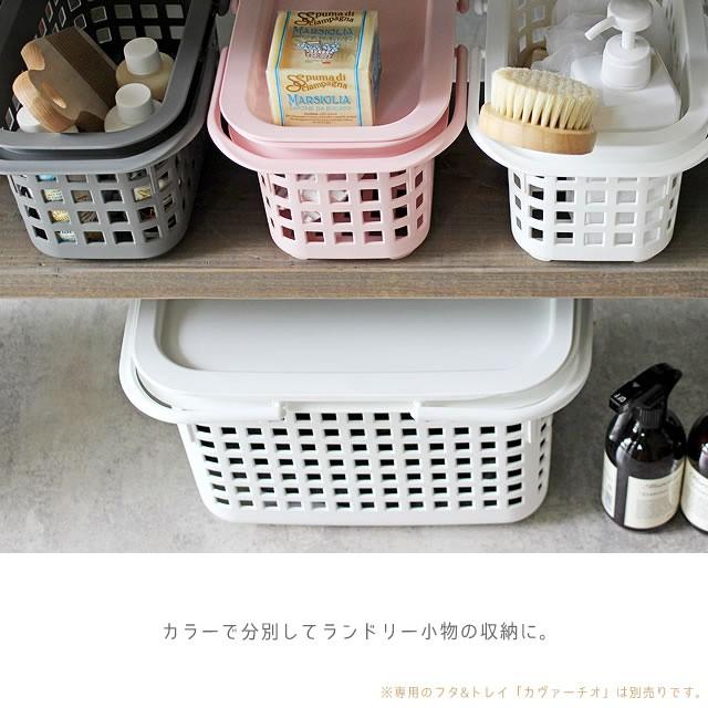 八幡化成 sceltevie セルテヴィエ Cestino Basket チェスティーノ