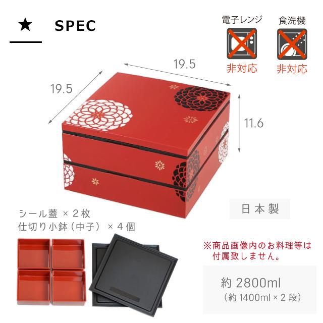 HAKOYA HAKOYA 19.5角 二段重 オードブル 百華 2800ml お弁当 重箱