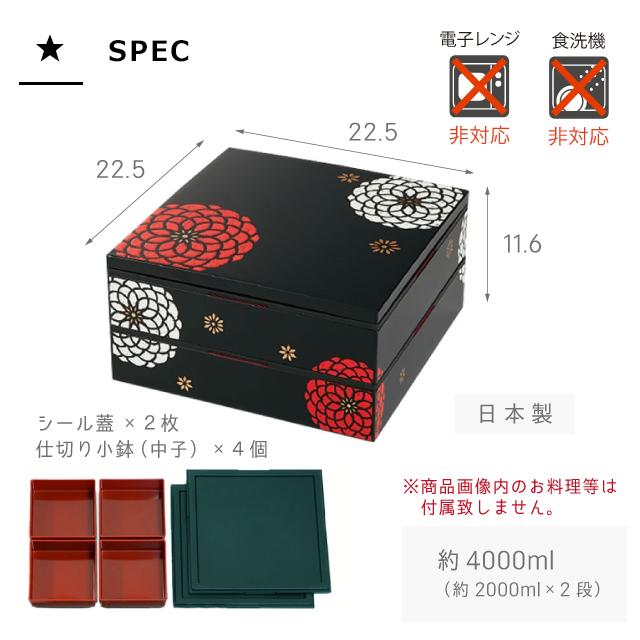 HAKOYA HAKOYA 22.5角 二段重 オードブル 百華 4000ml お弁当 重箱