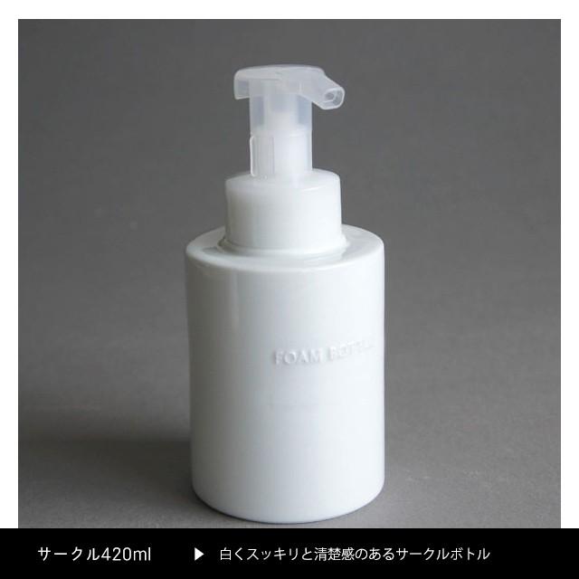 LOLO フォームボトル 泡タイプ 450ml 420ml 陶器 ハンドソープ