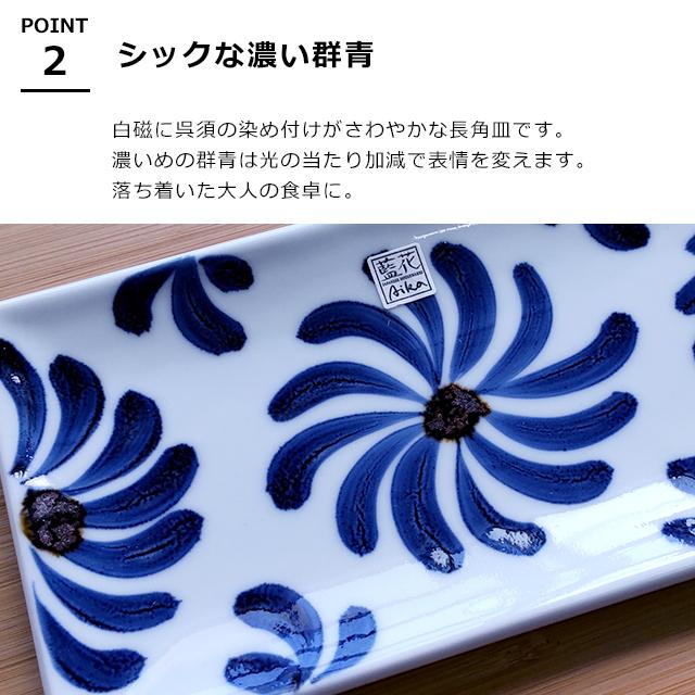 WORLD CREATE（ワールド クリエイト） 長角皿 魚皿 呉須刷毛 草花 長角