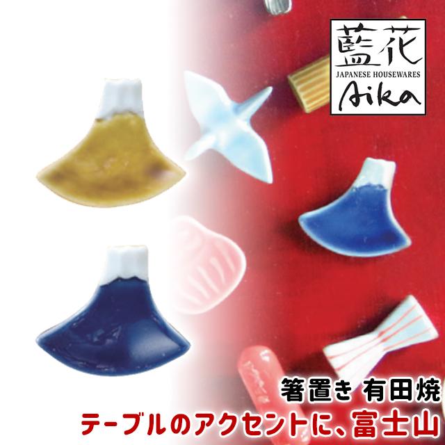 WORLD CREATE（ワールド クリエイト） 箸置き かわいい 富士山 箸置