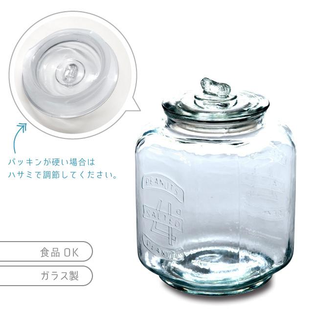 ポッシュリビング ピーナッツジャー No.4 22350 : おしゃれ雑貨店 Fine
