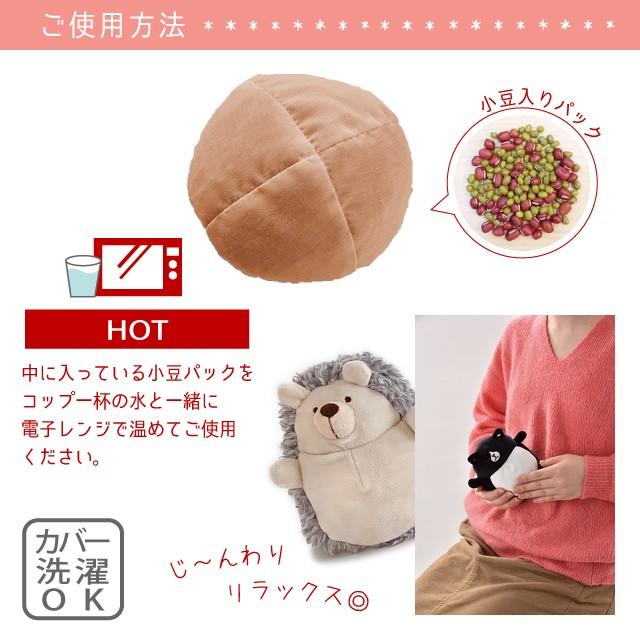 ほんやら堂 小豆冷えとりぽんぽん 可愛い あったか 動物 おすすめ しばいぬ ハリネズミ クロネコ コツメカワウソ ギフト 1000 Fine Dream 通販 Yahoo ショッピング