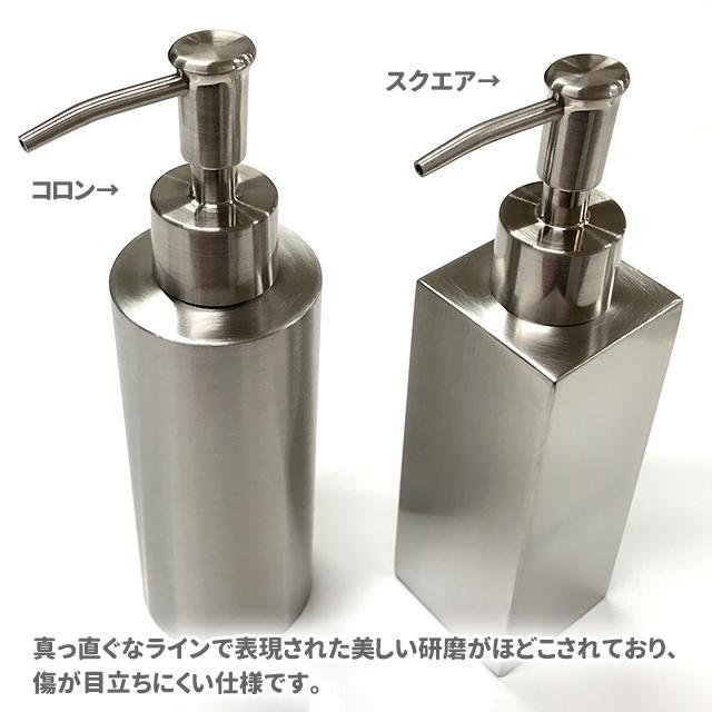佐藤金属 SALUS マトリス ソープディスペンサーコロン : おしゃれ雑貨