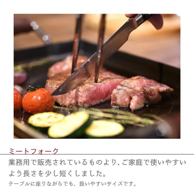 大人の鉄板 オークス ステーキナイフ＆ミートフォーク OTS8107