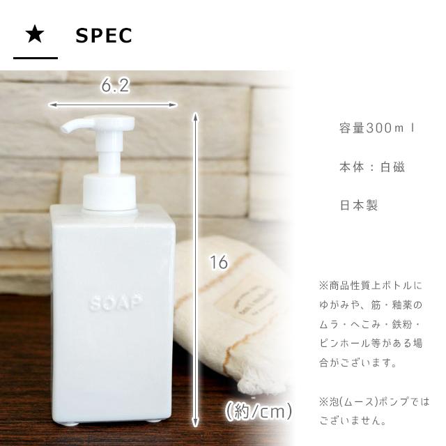 LOLO（ロロ） ソープディスペンサー 液体 スクエアソープボトル 300