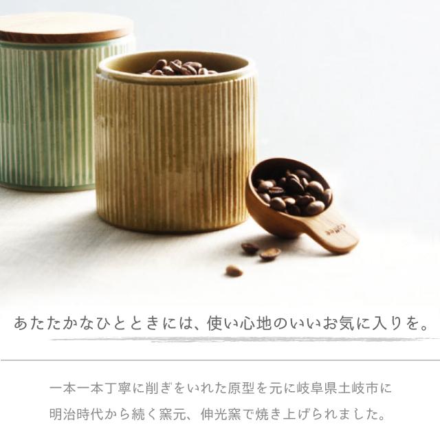 LOLO（ロロ） SHINKOUGAMA キャニスター SA00 美濃焼 日本製 保存容器