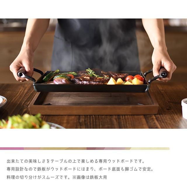 大人の鉄板 オークス ウッドボード鉄板大用 OTS8109 木製 トレイ