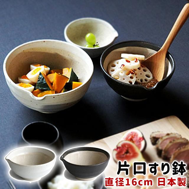 LOLO（ロロ） すり鉢 片口 LOLO SHIKIKA 片口すり鉢 中 : おしゃれ雑貨