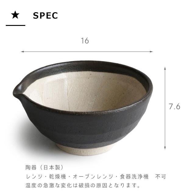LOLO（ロロ） すり鉢 片口 LOLO SHIKIKA 片口すり鉢 中 : おしゃれ雑貨