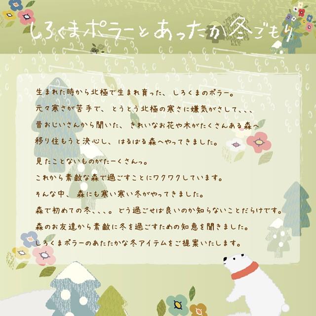 ほんやら堂 しろくまポラー 小豆冷えとりぽんぽん ホワイト 約h16 W10 D7 5 Hot クマ カイロ 可愛い Fine Dream 通販 Yahoo ショッピング