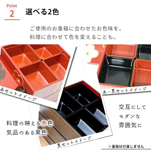 重箱 仕切り たつみや 15.0 重箱用仕切り 小鉢4個セット : おしゃれ