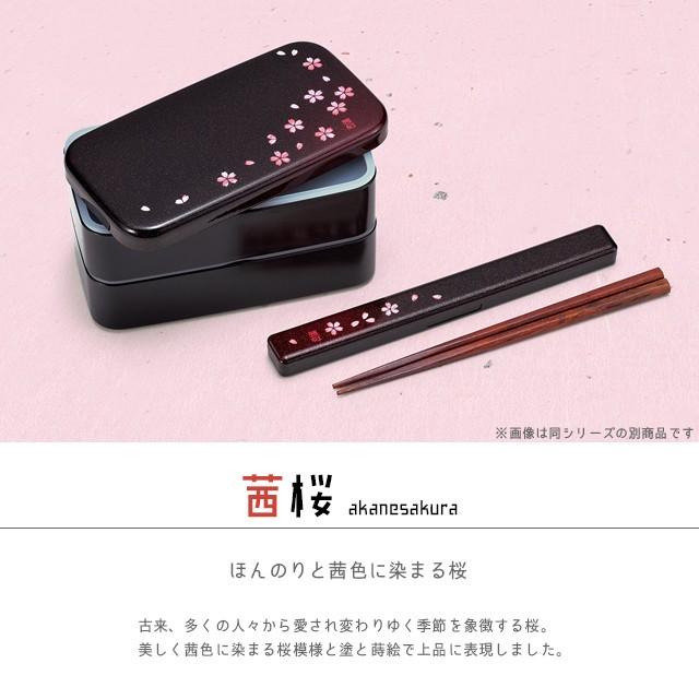 HAKOYA たつみや スリム二段弁当 茜桜赤 50094 ランチ お昼 通勤 通学