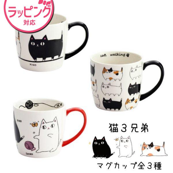 あちゃちゅむ マグカップ ボウル 3点セット新品未使用　ノベルティ　非売品　レア にゃん屋 セラミック藍 猫3兄弟 マグカップ スープカップ : おしゃれ