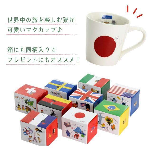 セラミック藍 猫国旗マグカップ ほのぼの 可愛い 国旗 猫 新作 人気 可愛い