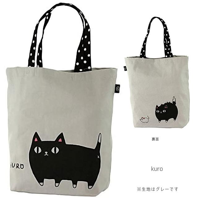 セラミック藍 トートバッグ 大 猫3兄弟 13076 13075 13276 132740 水玉